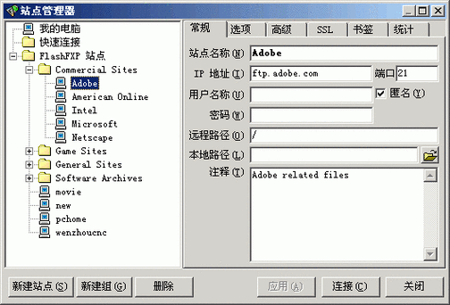 免费ftp空间安全吗？使用时要注意这几点！