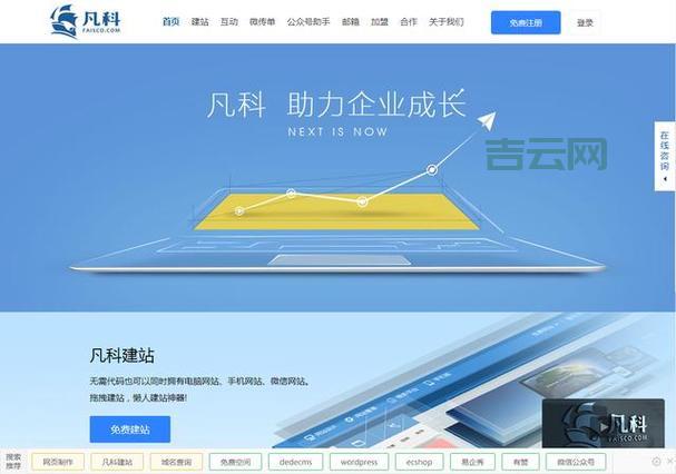 免费asp空间哪个好？这几个平台速度快又稳定！