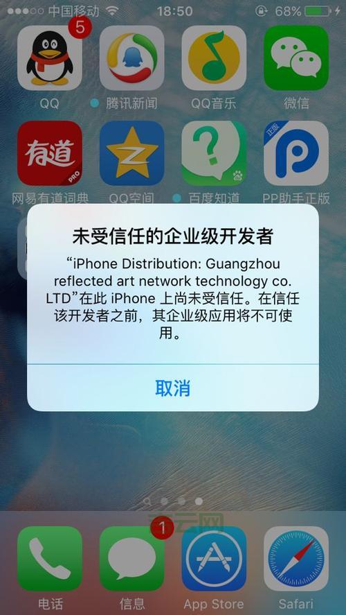 pp助手为什么安装失败？常见原因及解决方法汇总！