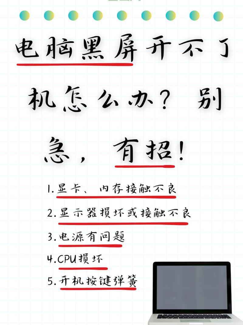 开机无法显示桌面怎么回事？常见原因及处理方法！