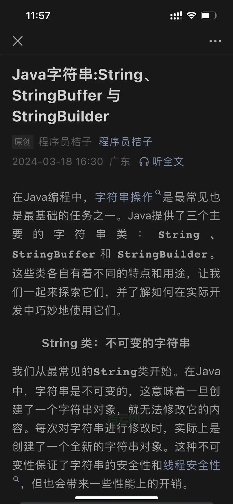 js截取字符串超简单(新手也能轻松学会的方法)
