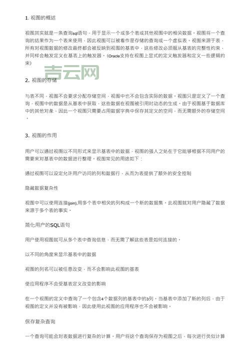oracle视图怎么创建和使用?新手入门级教程分享!