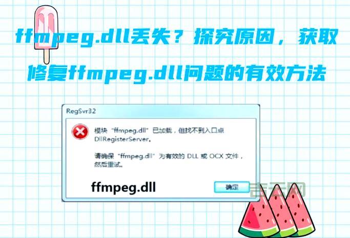 iertutil.dll是什么文件？缺失了会有什么影响？