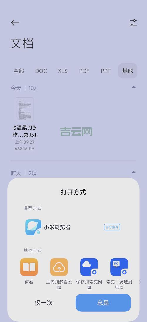 安卓怎么下载文件？超简单方法看这篇就会了！