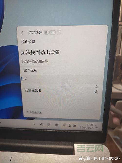 驱动正常但电脑无声？可能是这些设置问题！