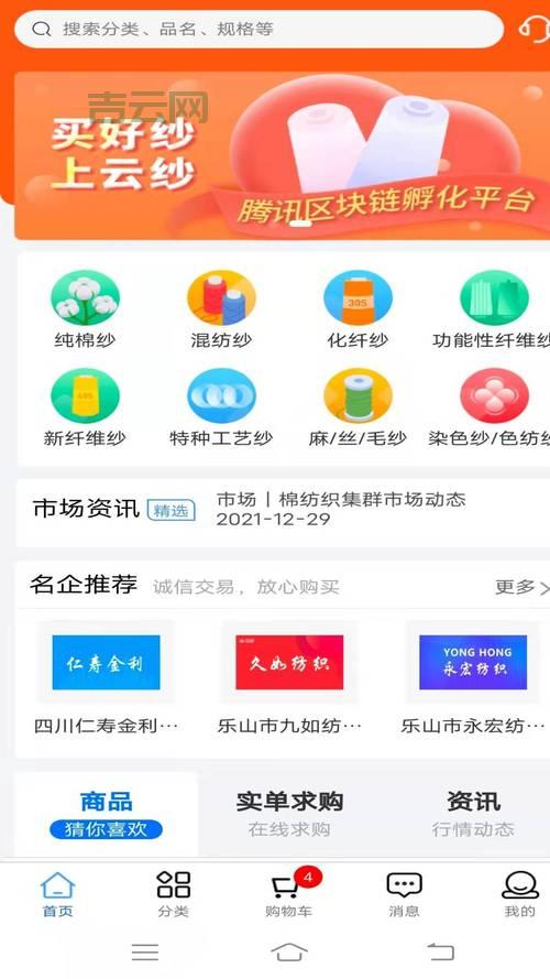 纺织软件免费版有吗？这几款免费还好用的！