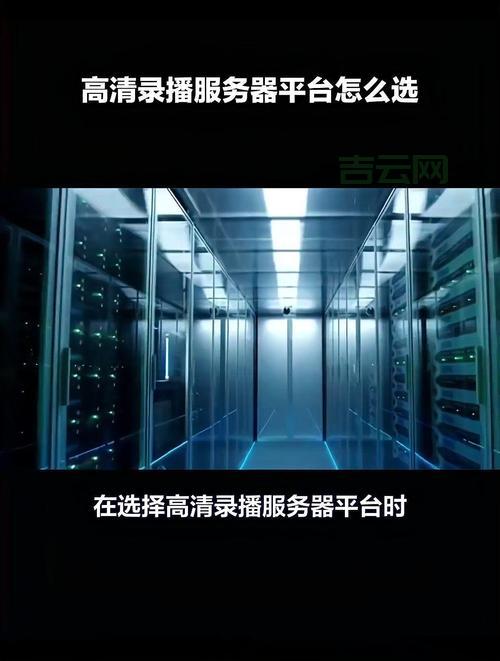 免费高清录播服务器哪个好用?内行人分享选择技巧!