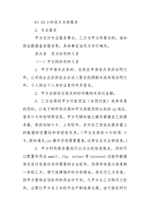 私服服务器租用哪家比较靠谱？对比这几家心里有数！