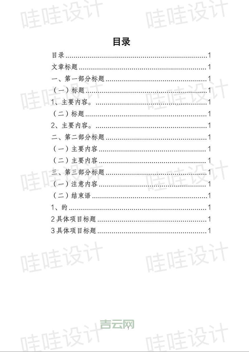 catalog