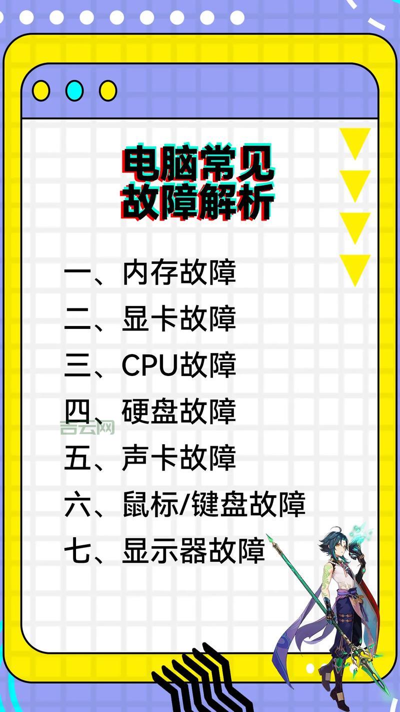 电脑出现实时调试怎么办？一招教你轻松解决！