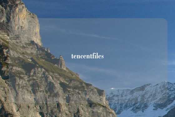 tencentfiles